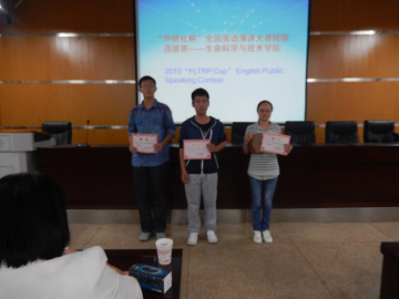 学院演讲比赛成功举办