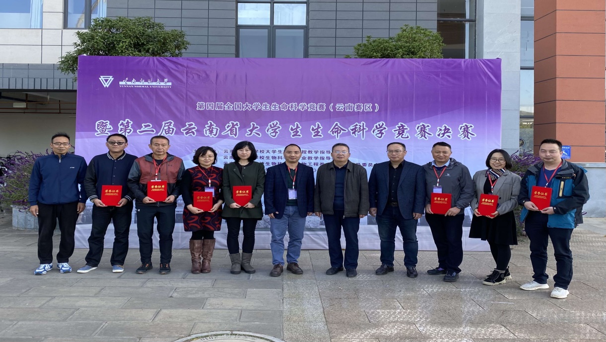 说明: C:\Users\KMYH\Desktop\2020.11.24生科院新闻稿\2020.11.24生命科学与技术学院在第二届云南省大学生生命科学竞赛暨第四届全国大学生生命科学竞赛中喜获佳绩.jpg