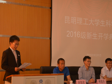 我院隆重举行2016级本科生开学典礼